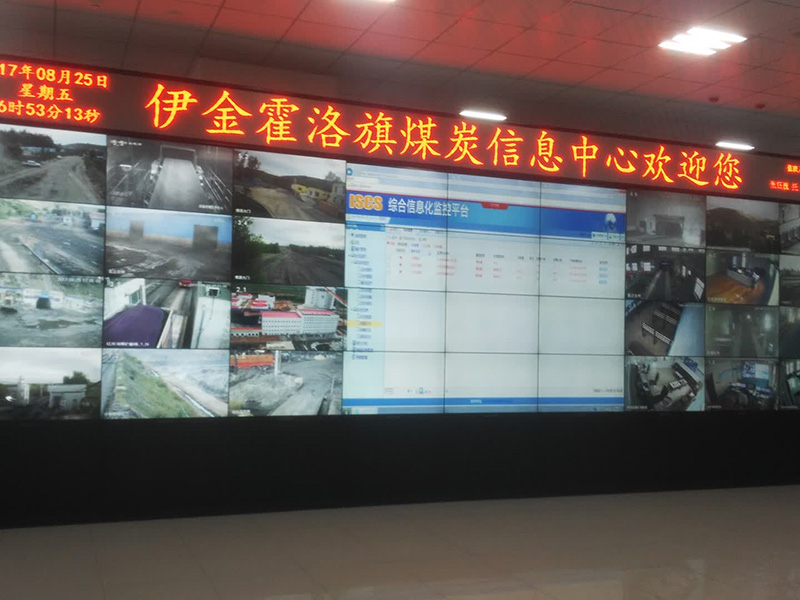 内蒙古煤矿场出煤监控平台